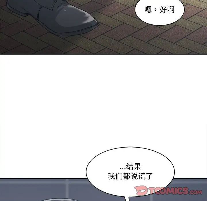 谁才是真爱?第15话