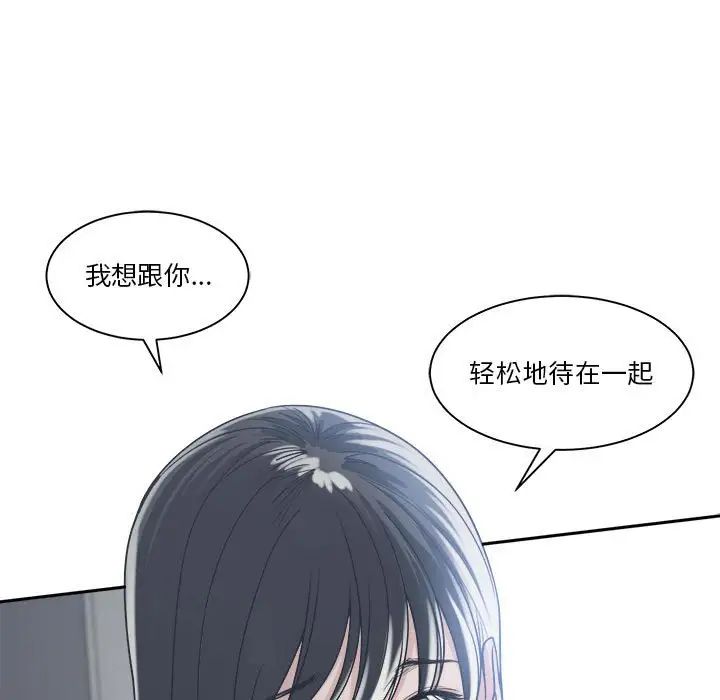 谁才是真爱?第15话