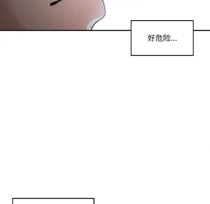 谁才是真爱?第15话