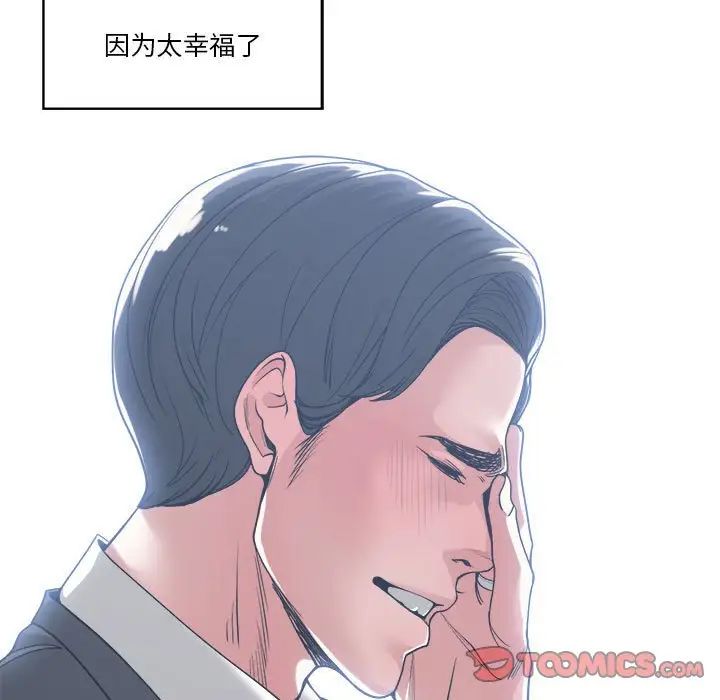 谁才是真爱?第15话