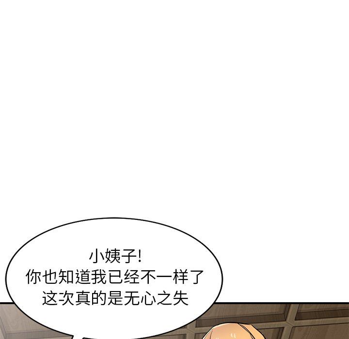 《寄生姐妹》第93话