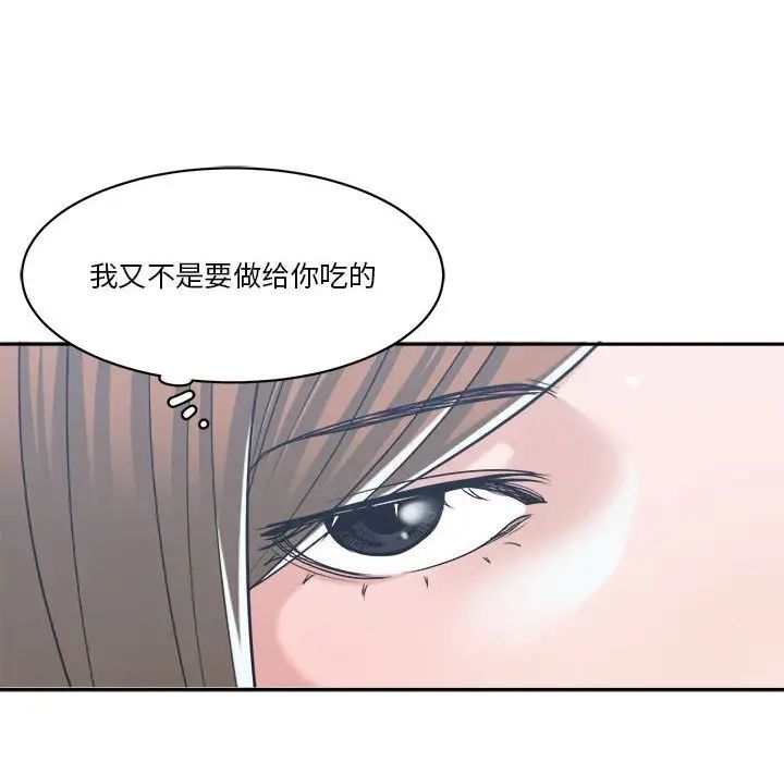 谁才是真爱?第15话