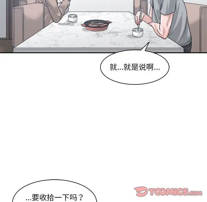 谁才是真爱?第15话