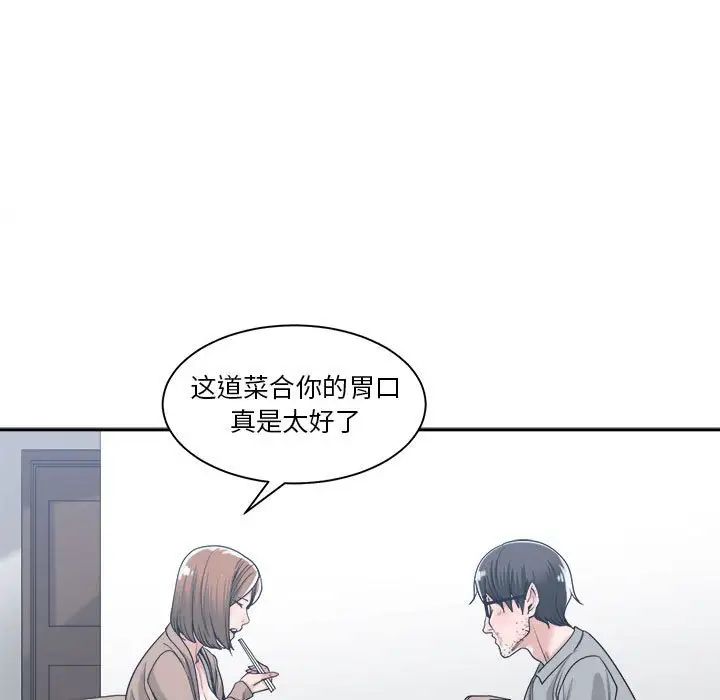 谁才是真爱?第15话