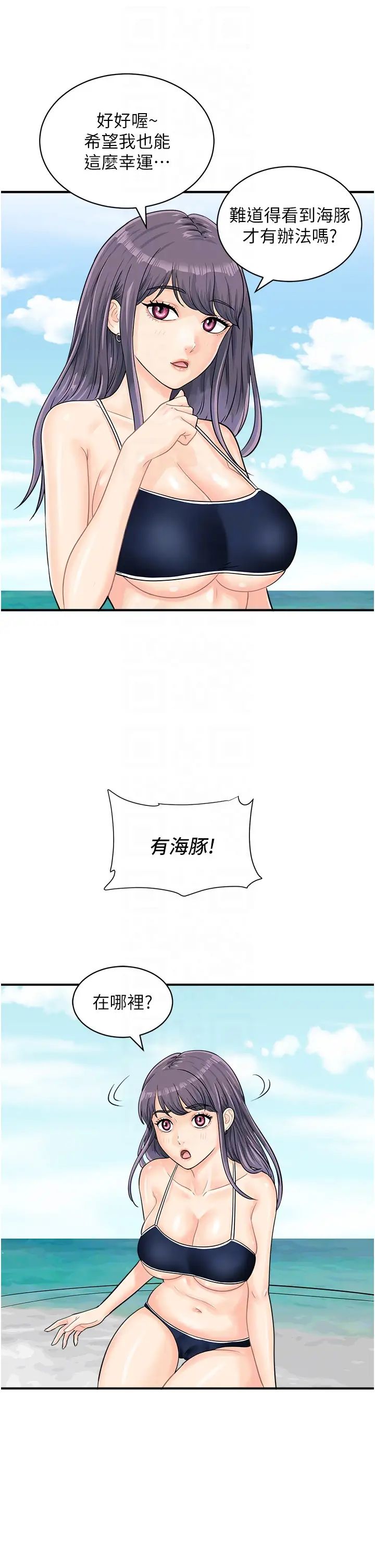 行動掃碼雞第24話-水果藏在「那個洞」瞭…♥