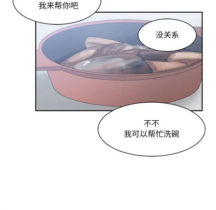 谁才是真爱?第15话