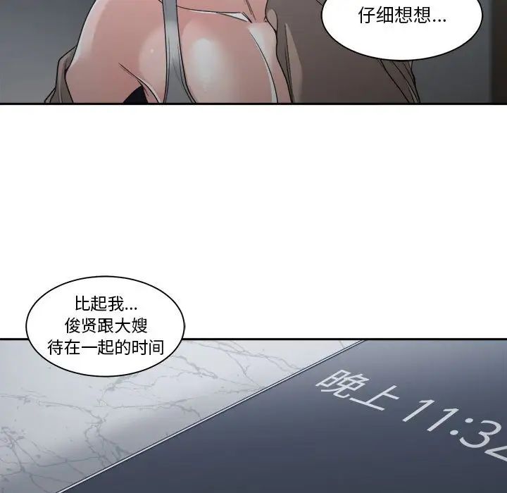 谁才是真爱?第15话