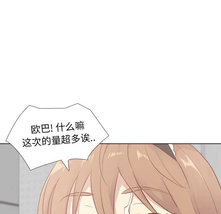 毫無保留的她第26话