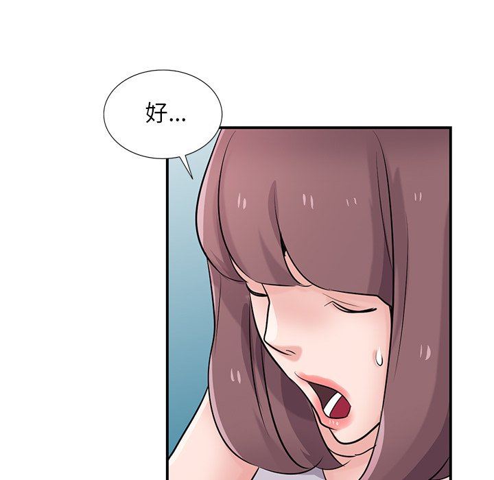 寄生姐妹第93話