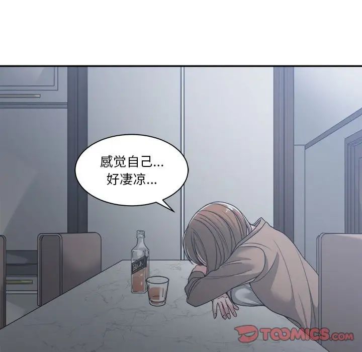 谁才是真爱?第15话