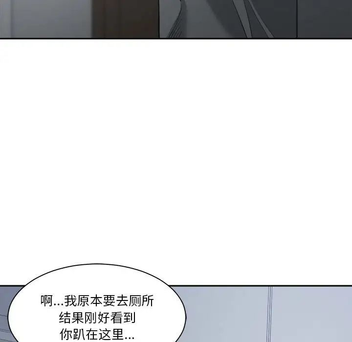 谁才是真爱?第15话