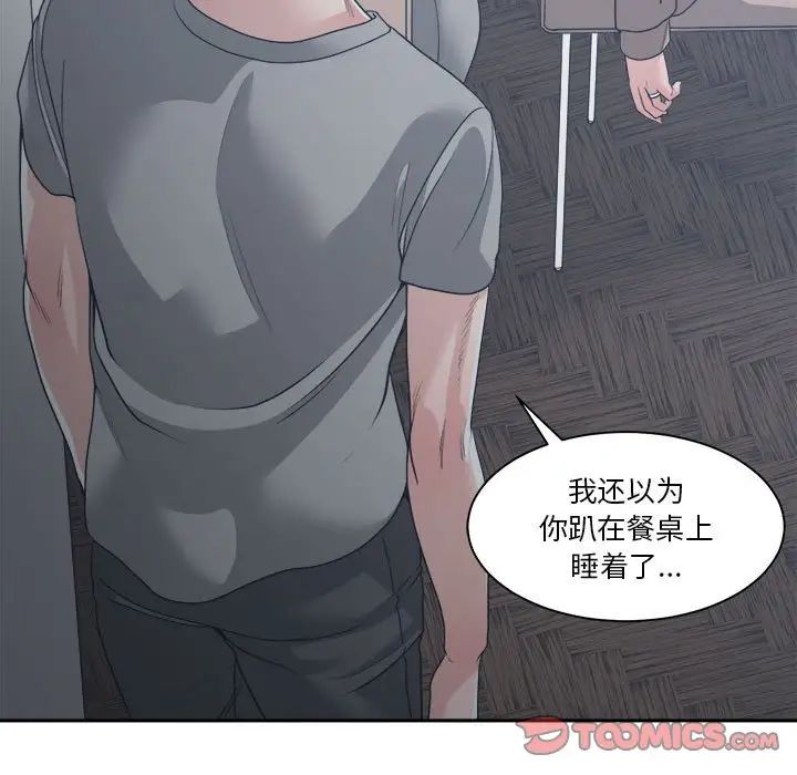 谁才是真爱?第15话