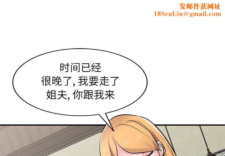 《寄生姐妹》第94话