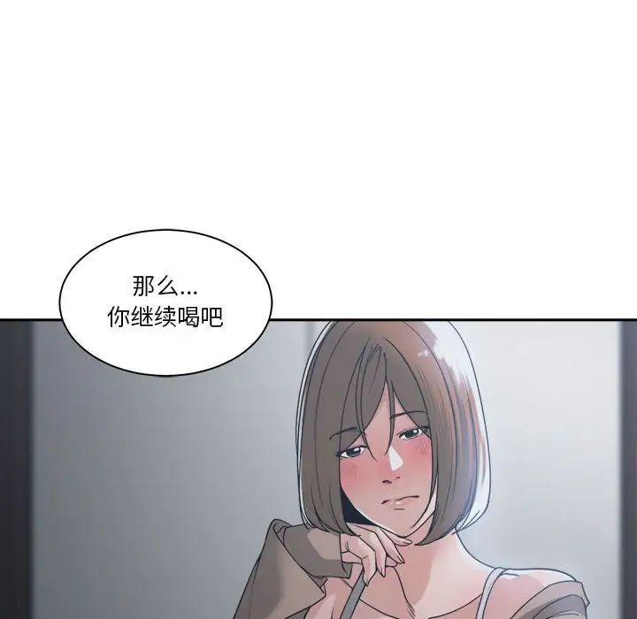 谁才是真爱?第15话