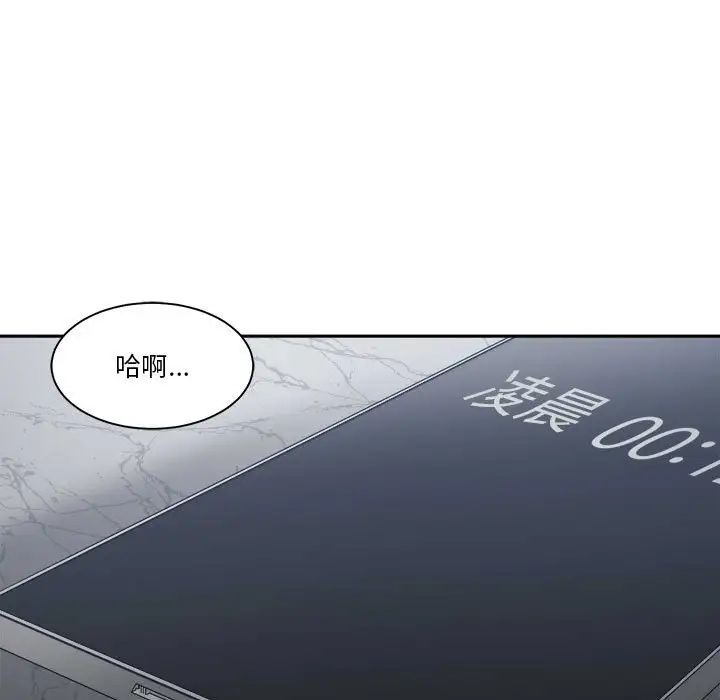 谁才是真爱?第15话