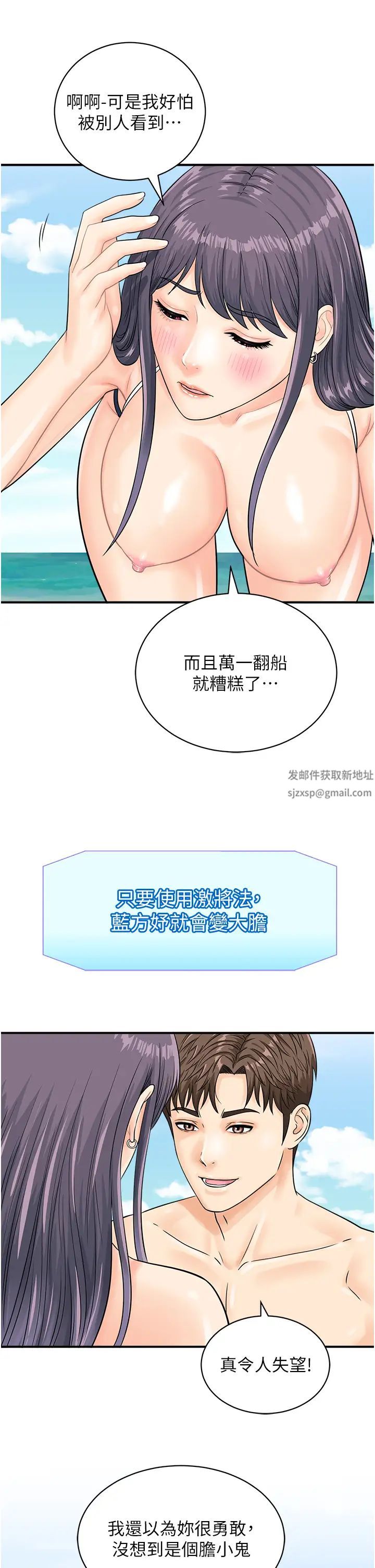 行动扫码鸡第25话-要不要我们三个一起玩?