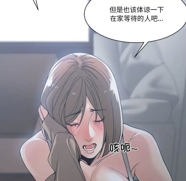 谁才是真爱?第15话