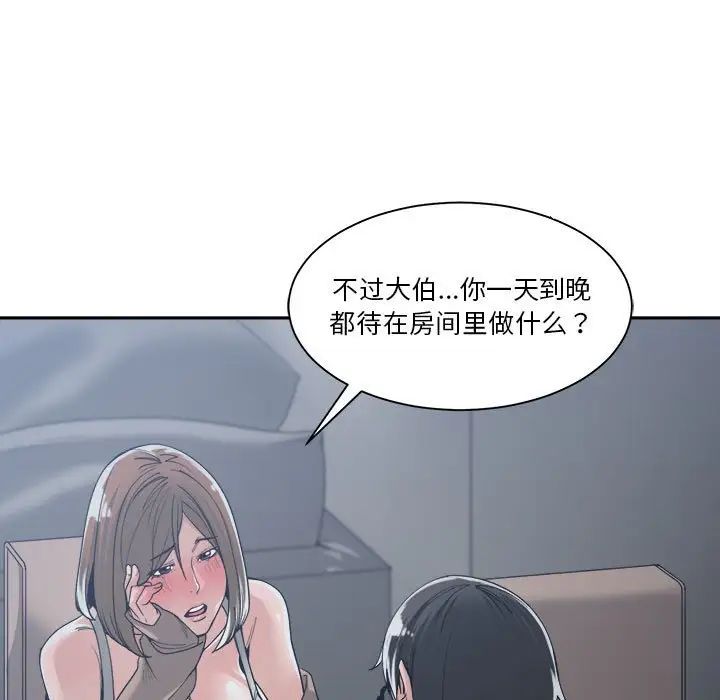 誰才是真愛?第15話
