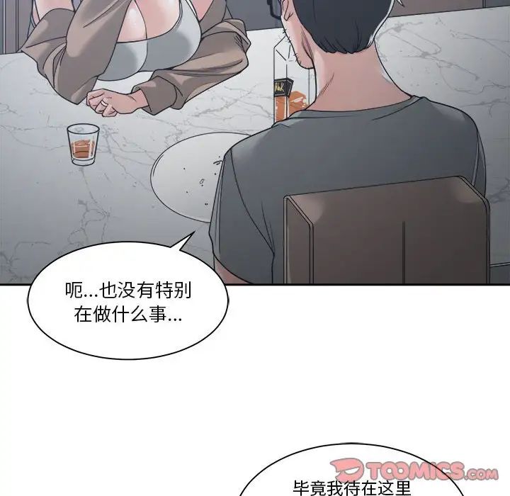 谁才是真爱?第15话