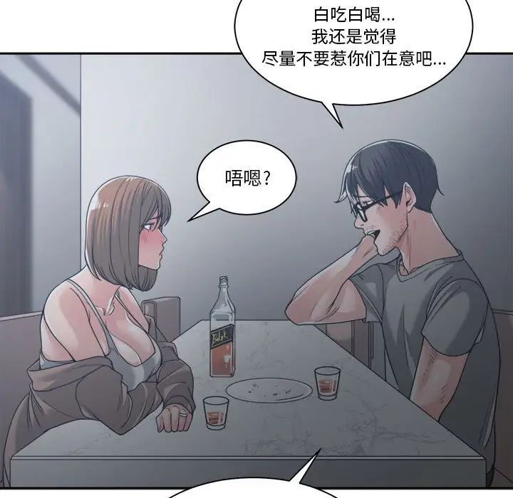 谁才是真爱?第15话
