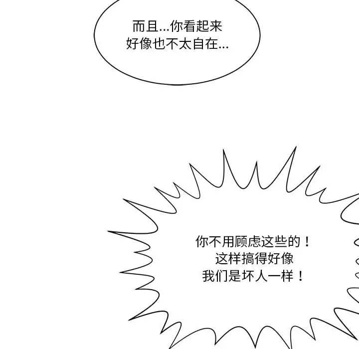 谁才是真爱?第15话