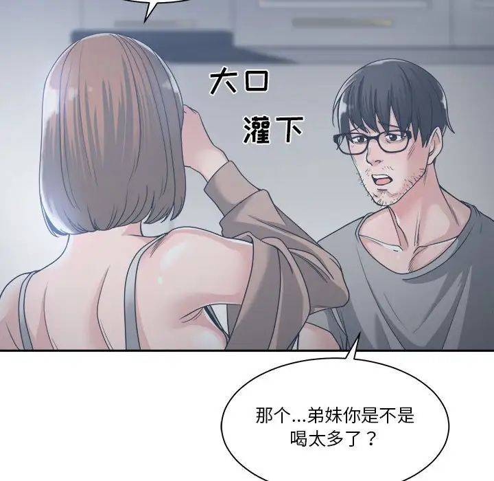 谁才是真爱?第15话