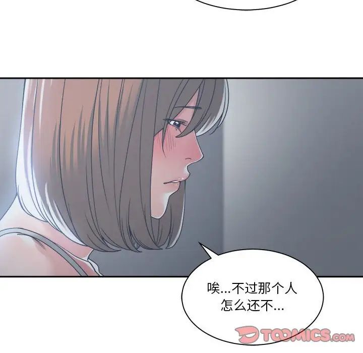 谁才是真爱?第15话