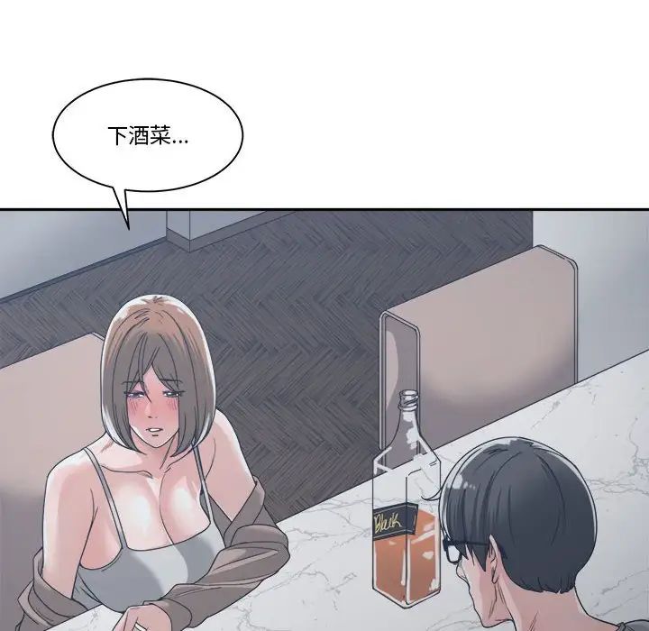 谁才是真爱?第15话
