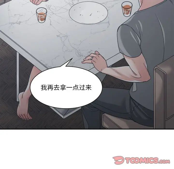 谁才是真爱?第15话