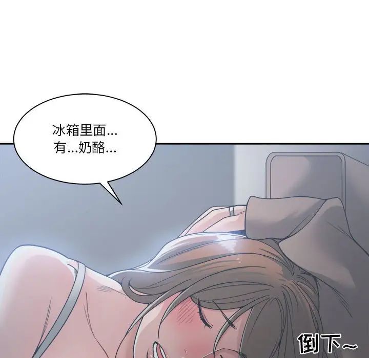 谁才是真爱?第15话