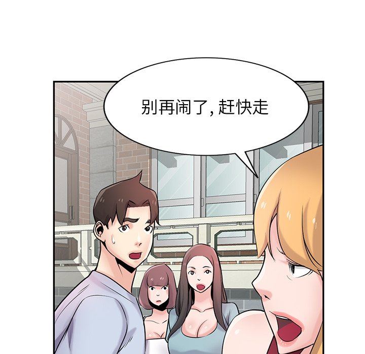 《寄生姐妹》第94话