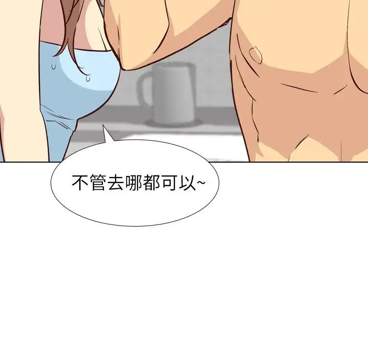 毫无保留的她第27话