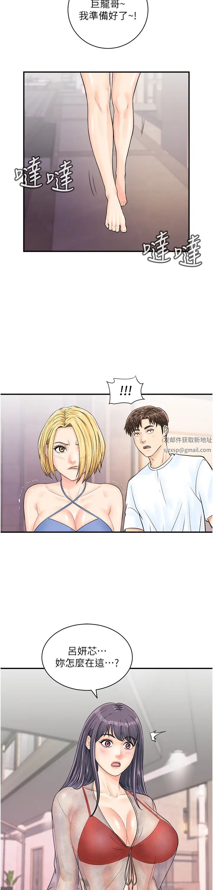 行动扫码鸡第25话-要不要我们三个一起玩?