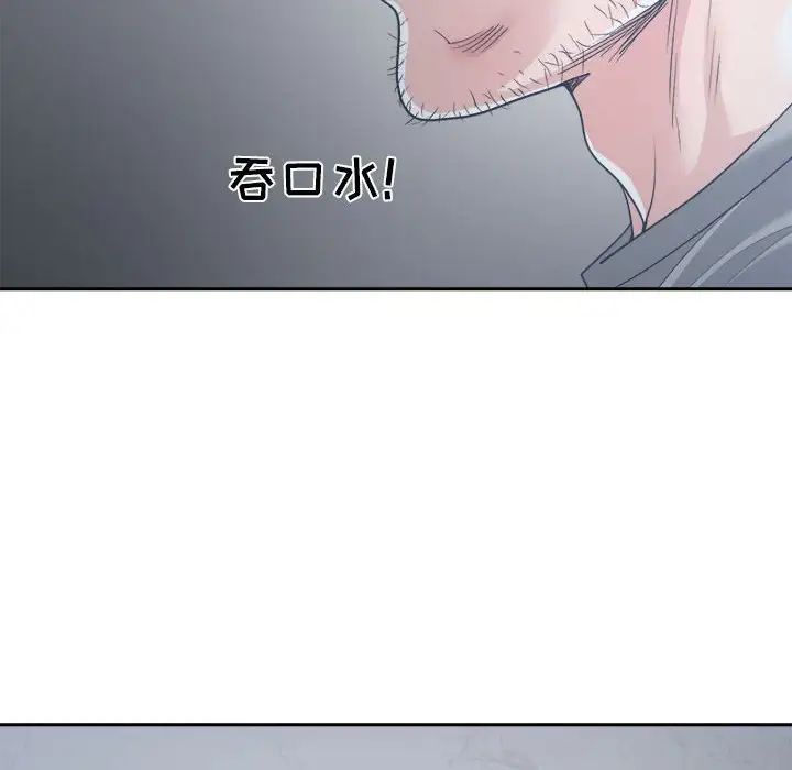 谁才是真爱?第15话