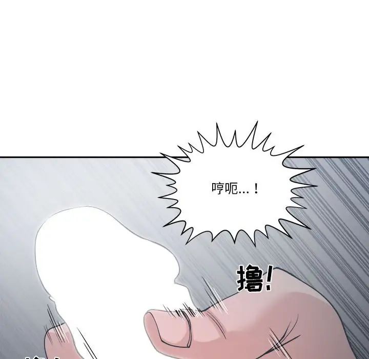 谁才是真爱?第15话