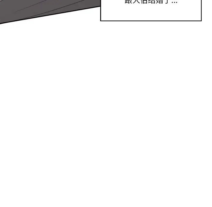 谁才是真爱?第15话