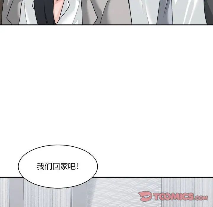 谁才是真爱?第16话