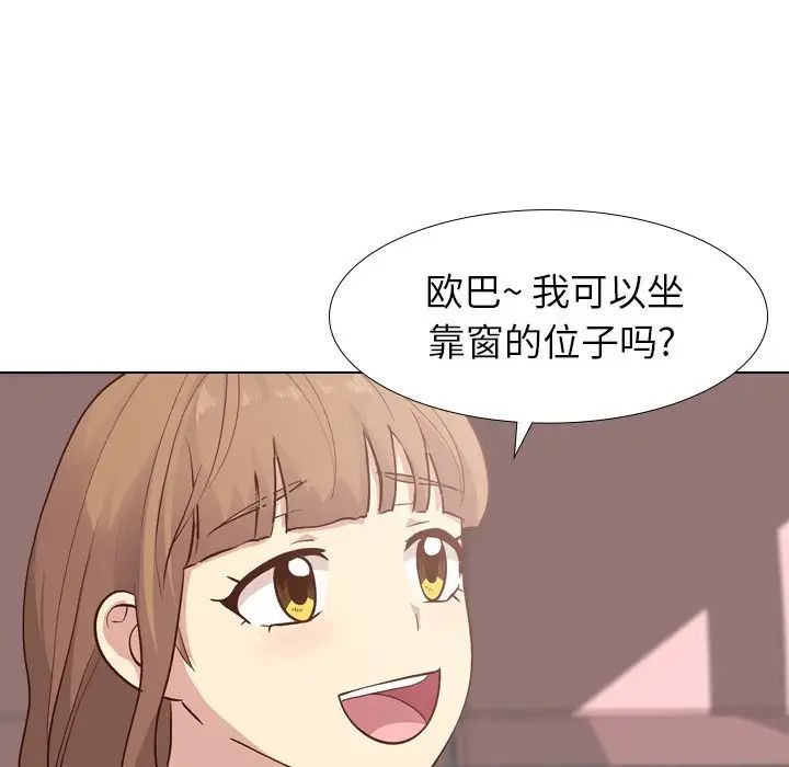 毫无保留的她第27话