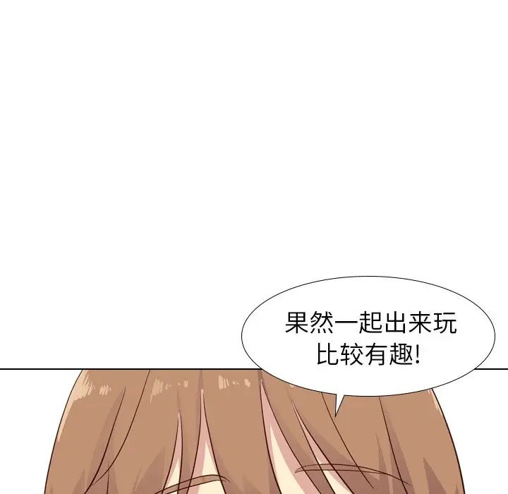 毫无保留的她第27话