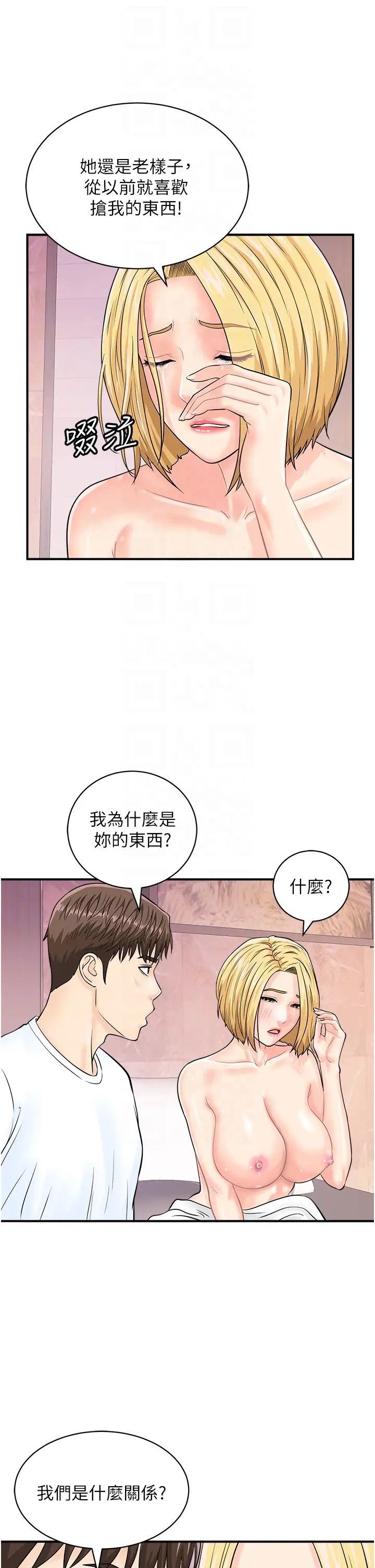 行動掃碼雞第26話-一炮泯恩仇