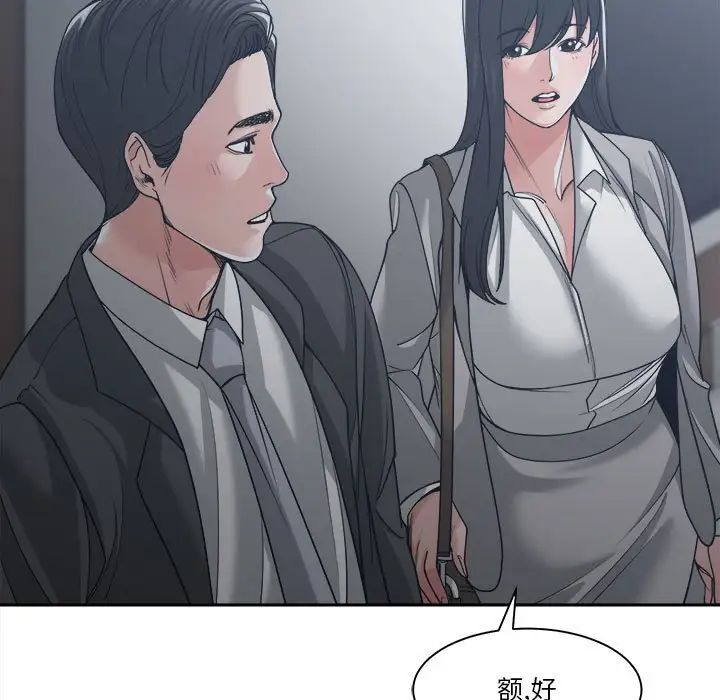 谁才是真爱?第16话