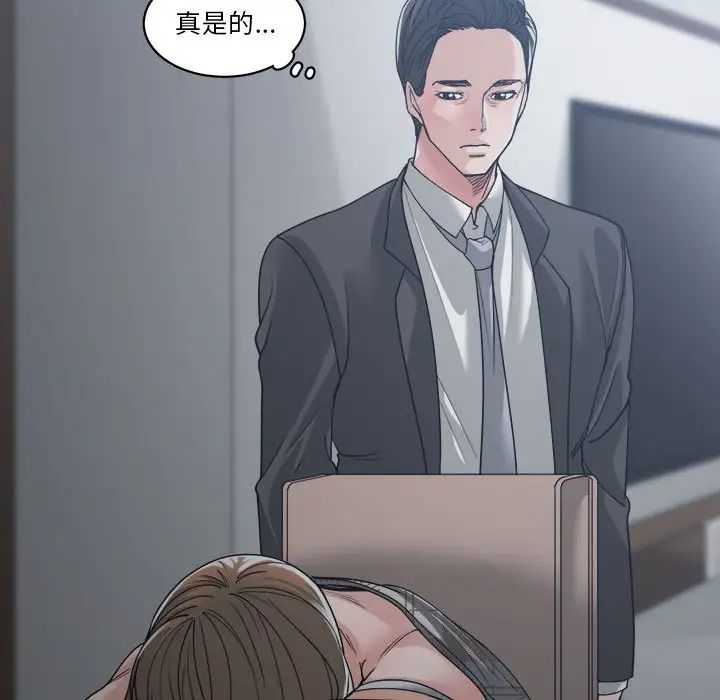 谁才是真爱?第16话