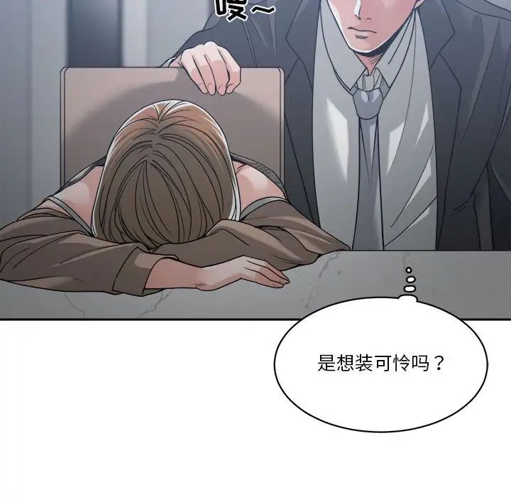 谁才是真爱?第16话