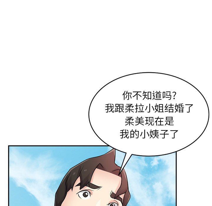 《寄生姐妹》第94话