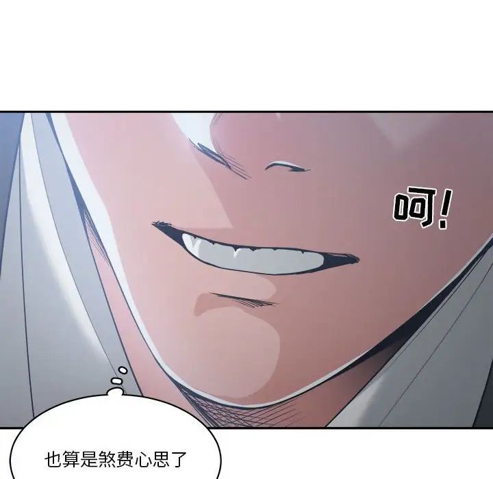 誰才是真愛?第16話