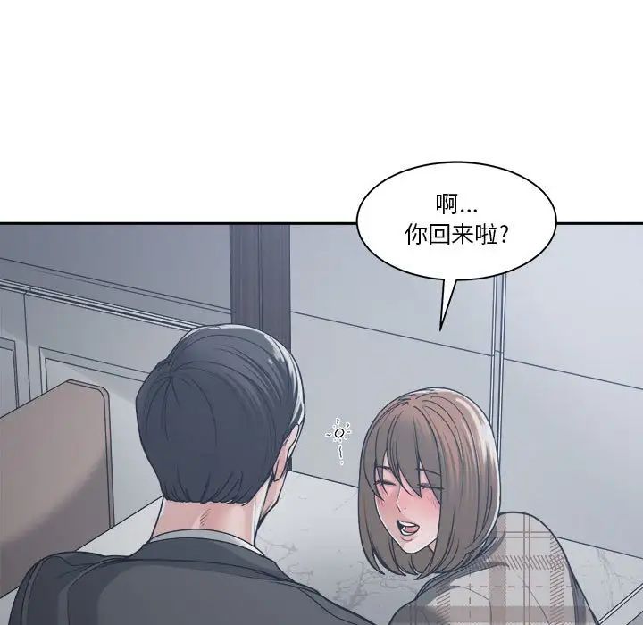谁才是真爱?第16话