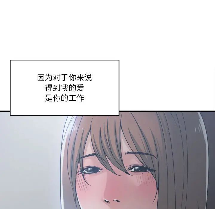 谁才是真爱?第16话