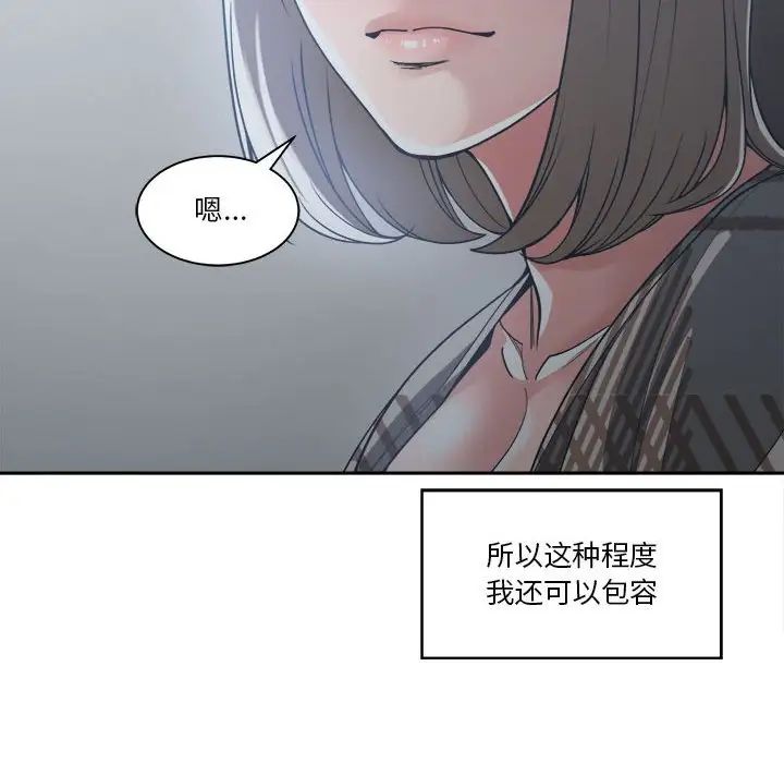 誰才是真愛?第16話