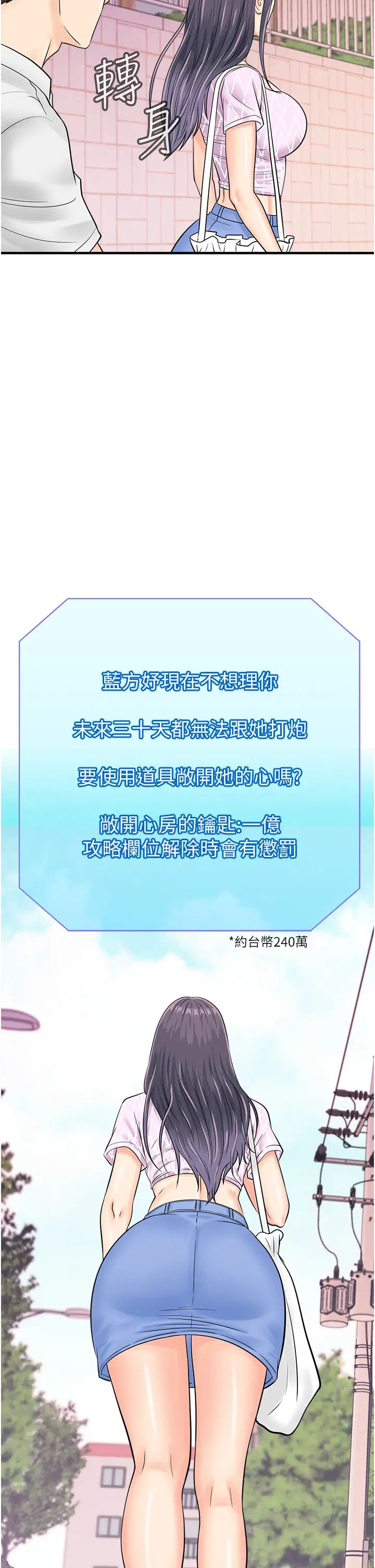 行動掃碼雞第26話-一炮泯恩仇