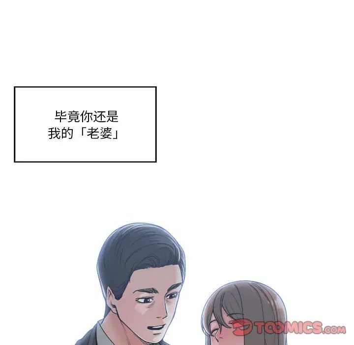 谁才是真爱?第16话